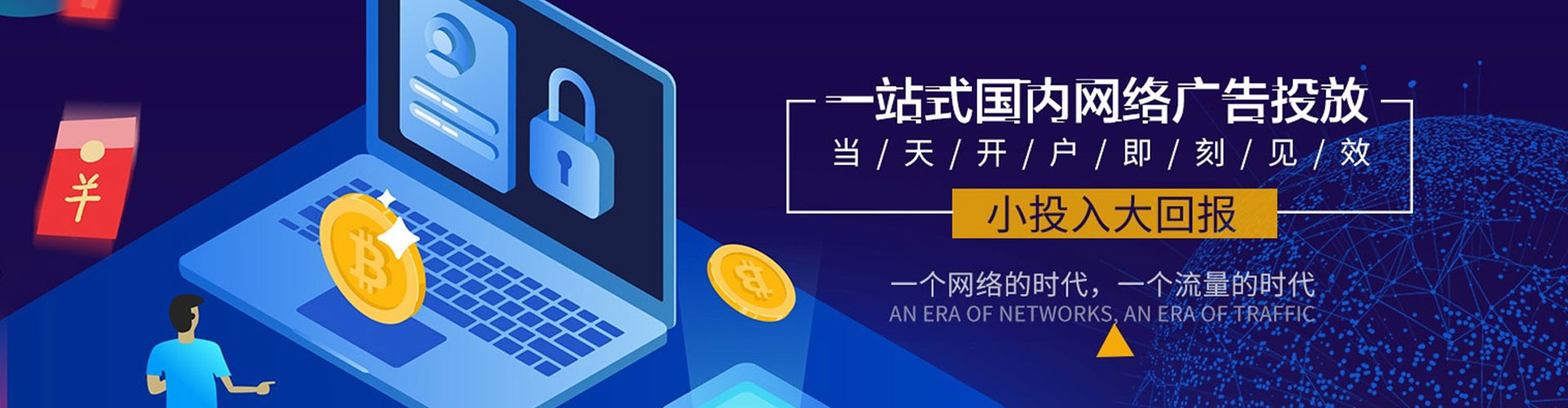 新沂信息流托管