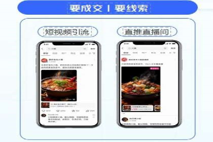 短视频平台上的信息流广告投放效果分析